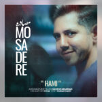 دانلود آهنگ حامی مصادره